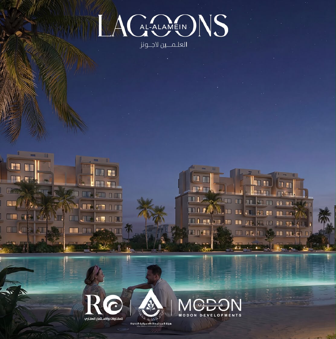 Modon Ras El Hekma view 5
